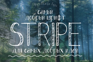 Stripe Font: A Handwritten Typeface for Makers